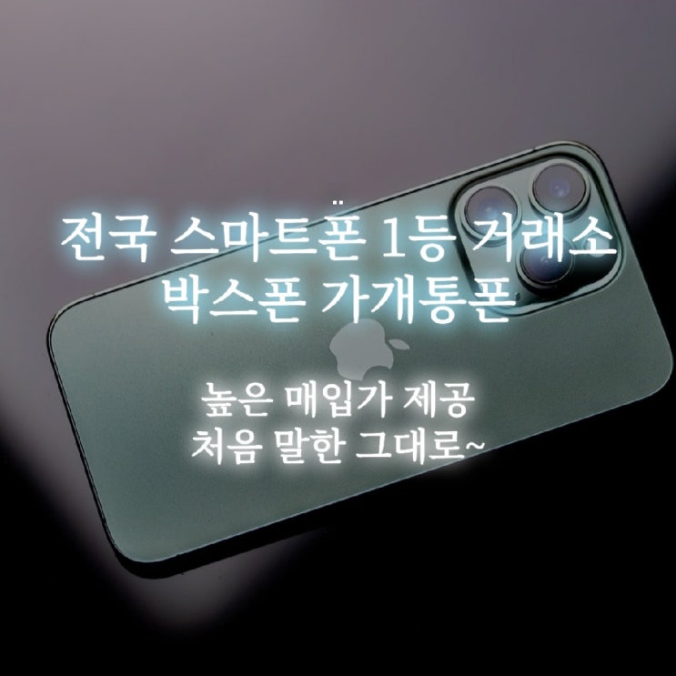  군산폰테크 믿을 수 있는 업체입니다.