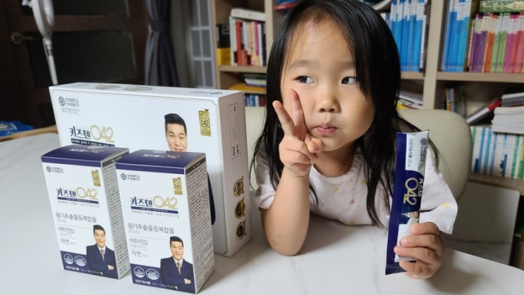 키크는 영양제 키즈텐 042 키성장 황기효능 비타민D 아연 까지 키크는 영양제 키즈텐 042 키성장 황기효능 비타민D 아연 까지