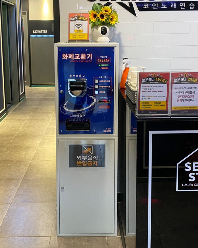 당진 기지시 세븐스타 코인노래방 : 네이버 블로그