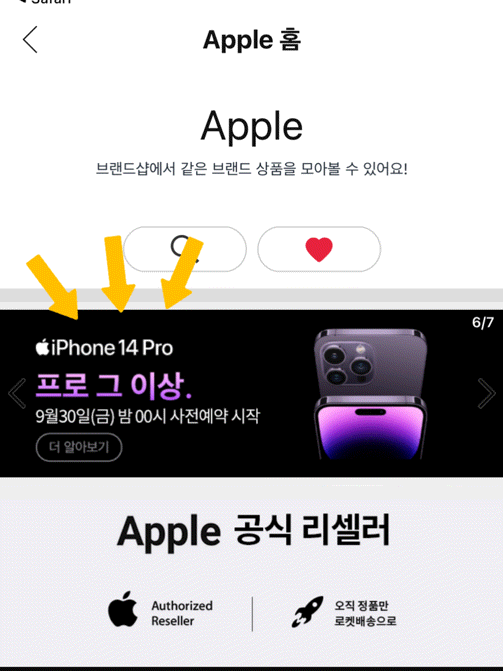  아이폰14PRO 사전예약 일시 및 필승 성공법? (쿠팡 중심 사례설명)