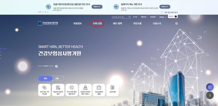  병원방문 없이 "내 진료정보 열람" 서비스