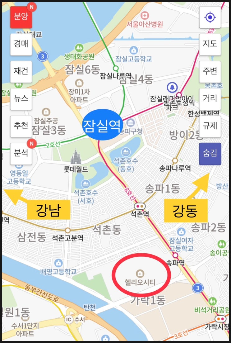 부동산 임장 전 손품 ~ 가락동 아파트 헬리오시티 ~