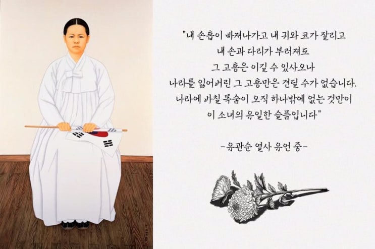순국 102주기 유관순열사추모제 온라인추모관 | 천안시청페이스북