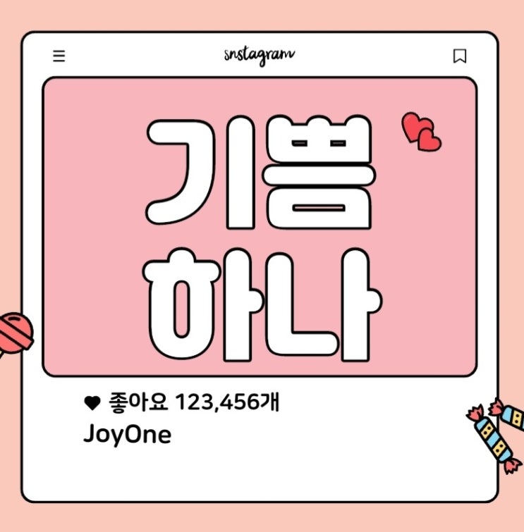  말의 힘