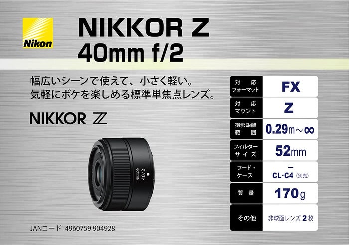 엔저(円安)라서 일마존에서 NIKKOR Z 40mm f/2 직구했습니다.  수입세 등 선불금(관세) 처리에 대해서