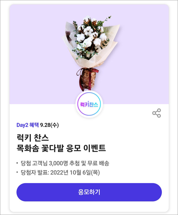 T데이 할인 & 럭키드로우 이벤트(꽃다발등 3,500명)추첨등 T데이 할인 & 럭키드로우 이벤트(꽃다발등 3,500명)추첨등