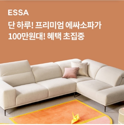  9월 28일 OK캐쉬백 오퀴즈 에싸소파 정답