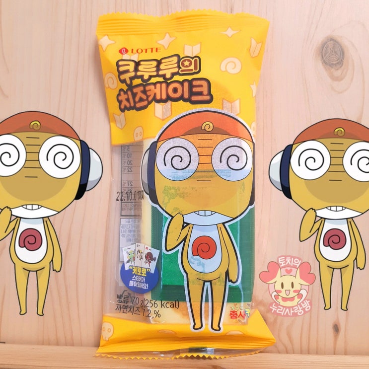  케로로빵 파는곳 CU 씨유 쿠루루의 치즈케이크 가격