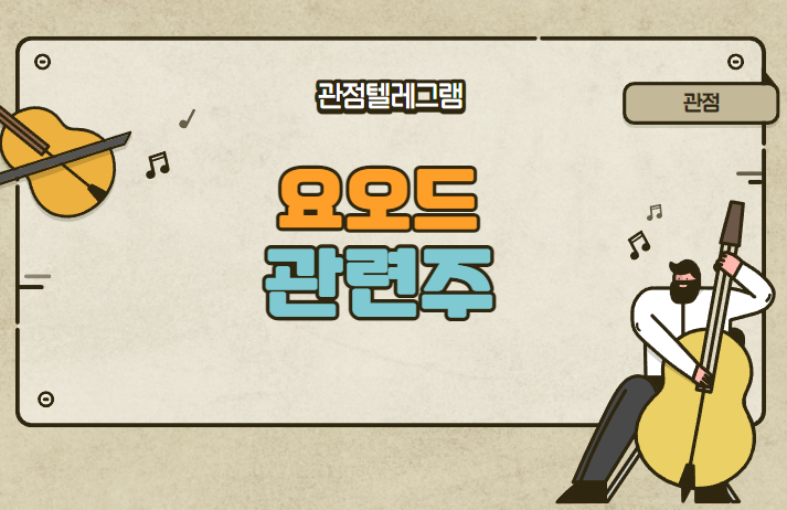 요오드 관련주 (요오드테마.요오드테마주.요오드관련주식) 요오드 관련주 (요오드테마.요오드테마주.요오드관련주식)