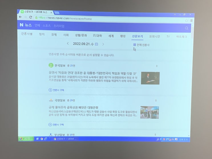  초등학교 새로운 영상실에 교육용 빔프로젝트 및 120인치 스크린 설치 후기