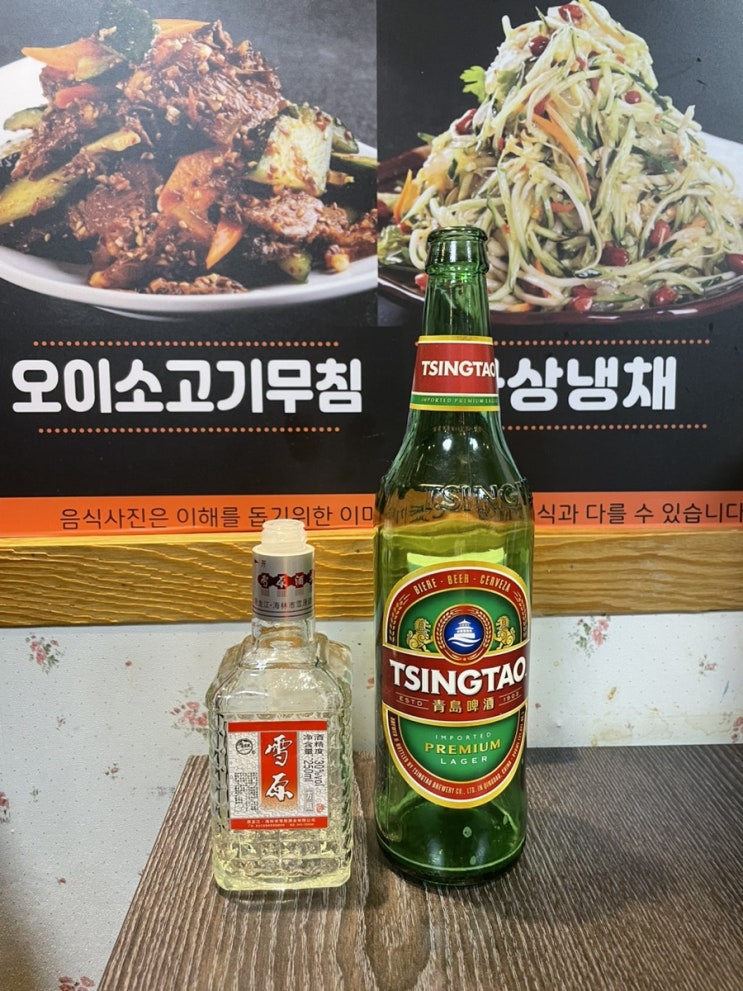  부천 양꼬치 맛집 : 대박양꼬치 + 설원 고량주