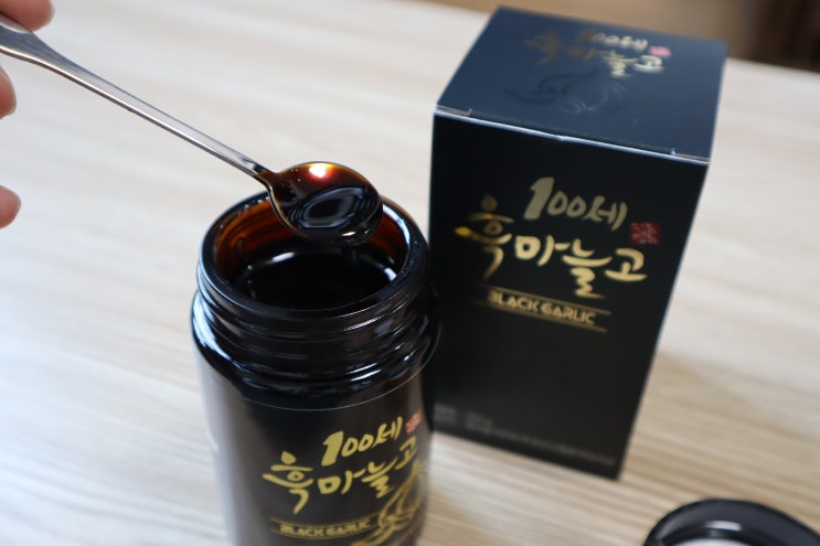  100세 흑마늘고 태우식품 찐 피로회복 후기