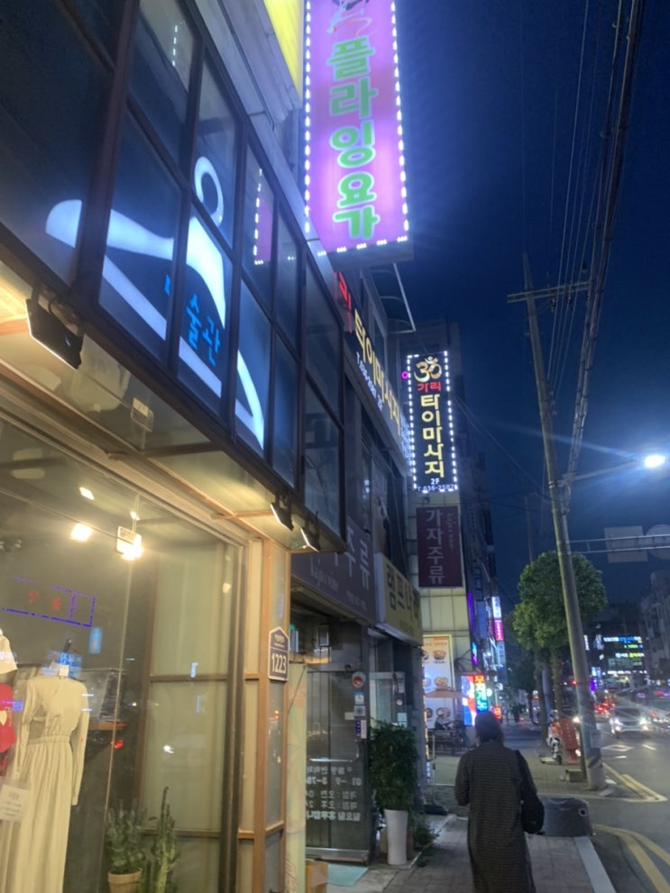  [가리 타이마사지] 경기도 이천 타이마사지 후기