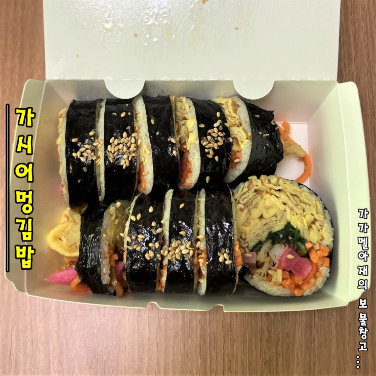 새로 오픈한 건강한 김밥 맛집 가시어멍김밥 서귀포본점