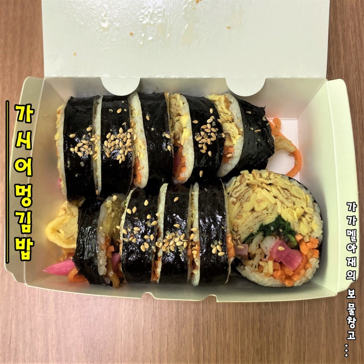  새로 오픈한 건강한 김밥 맛집 가시어멍김밥 서귀포본점