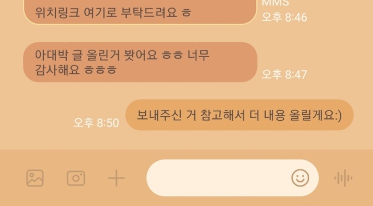  개노답 막말 체험단 후기