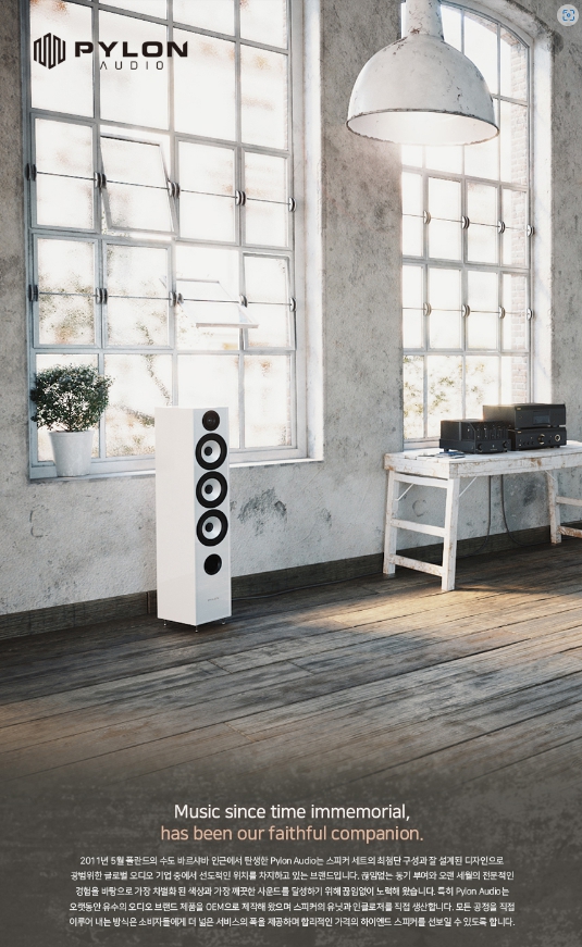  쇼팽의 나라 폴란드에서 온 가성비 스피커 Pylon Diamond30, Naim Uniti Star 골드문트 신세계백화점 센텀시티점 10월 고객초대회
