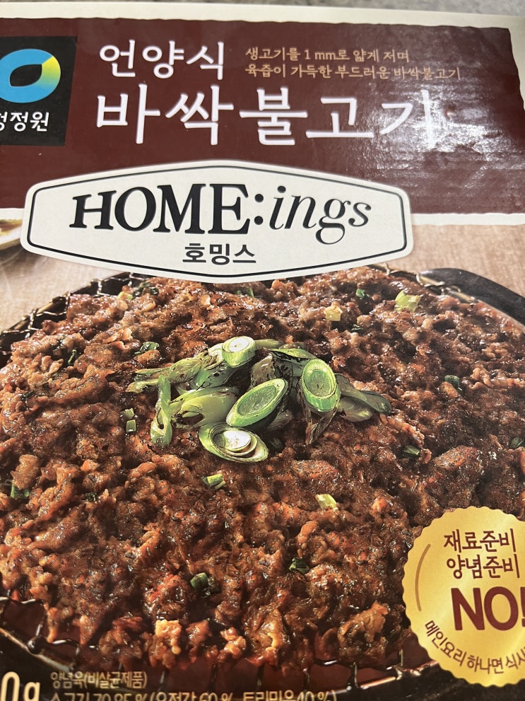 트레이더스 언양식 바싹 불고기 청정원 솔직 리뷰