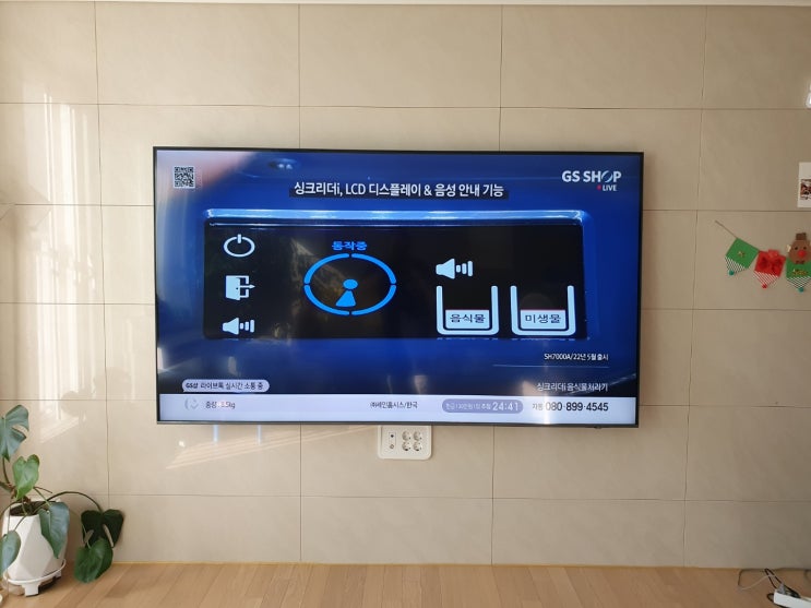  김해벽걸이티비설치 깔끔하고 안전한시공!