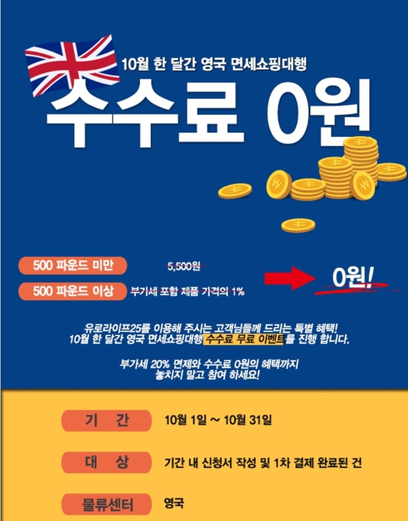 요즘 환율에 속상하시죠? 아해줌의 진화, 