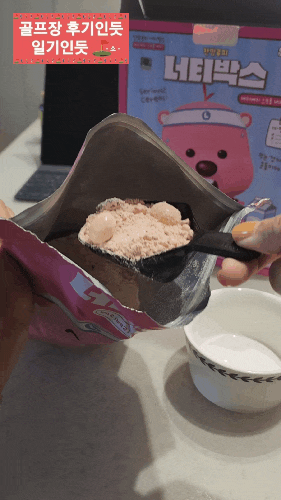  한끼에 172kcal 체중조절시리얼 추천(잔망루피 너티박스)