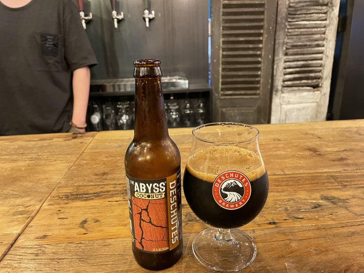  데슈츠 브루어리, 디 어비스 코코넛(Deschutes Brewery, The Abyss Coconut) 위스키 배럴에 숙성된 스타우트 맥주