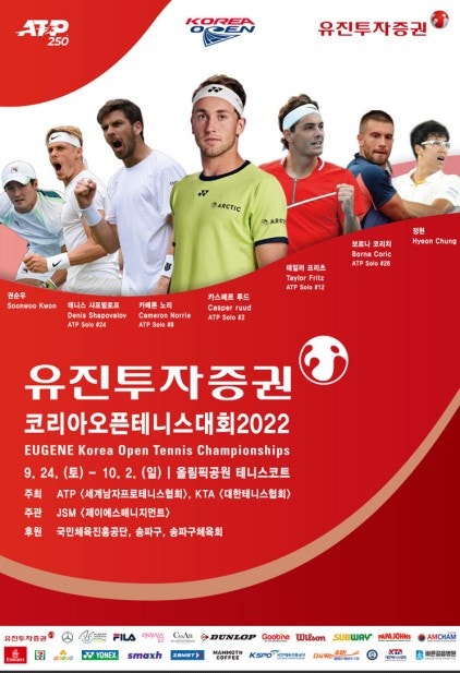 [테니스, ATP] 코리아오픈 본선 첫 날 올림픽공원 테니스경기장 가서 관람하고 왔습니다.