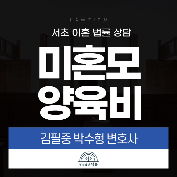  미혼모 양육비 청구가 가능한지