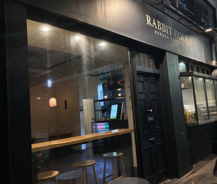  어린이대공원 수제버거집 [Rabbit Hole 버거컴퍼니]