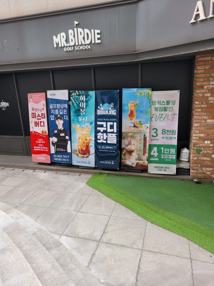 구로디지털 단지 앵커스 볼링장