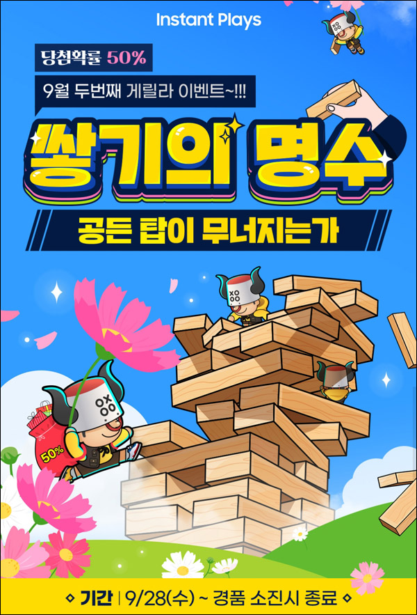 갤럭시스토어 인스턴트 플레이즈(이디야등 10,000명)즉당 갤럭시스토어 인스턴트 플레이즈(이디야등 10,000명)즉당