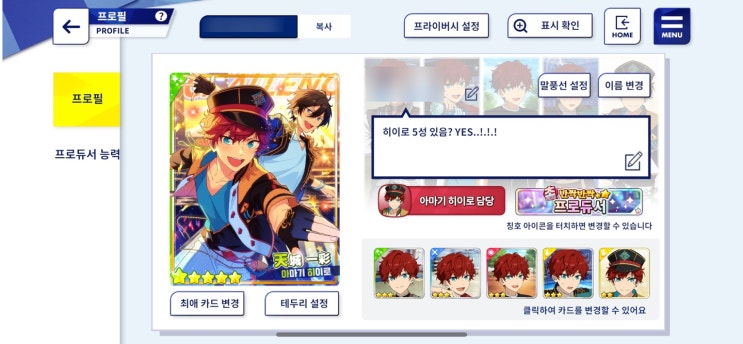  앙스타에서 히이로 얻어 걸리기