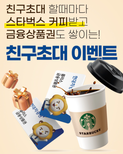 더허브 마이데이터 신규가입 초대코드 H1K92KE 스벅 100% 현대차증권 이벤트 더허브 마이데이터 신규가입 초대코드 H1K92KE 스벅 100% 현대차증권 이벤트