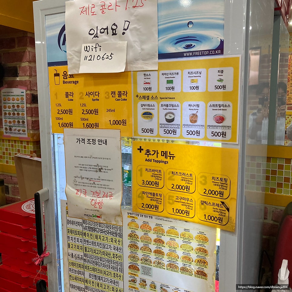 피자스쿨 수유화계사점 사진 4