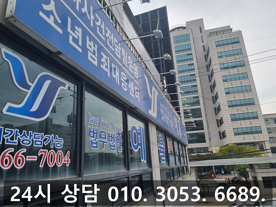 부천강제추행변호사 제대로 대응하여 기소유예를 받아내다 관련 사진
