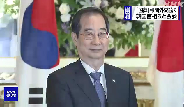  아베 국장 실시 / 반대여론 우세 / 2022년9월27일