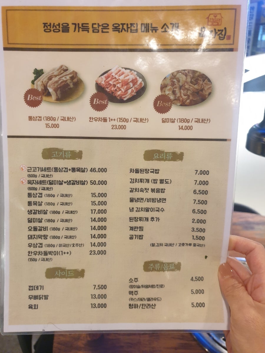 옥자집 장기동본점 사진 6