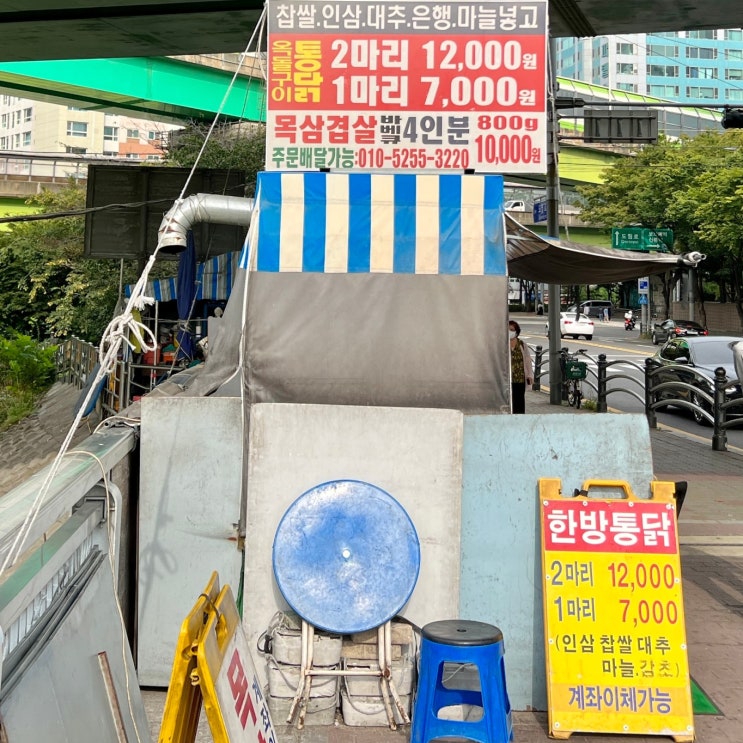  전기구이 한방통닭 추천 | 신도림역 도보 3분 거리, 1마리 7천 원!?!
