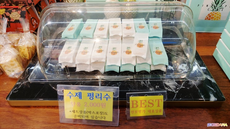 인천 차이나타운 중국 제과점 원보병가. 월병과 펑리수 맛은?