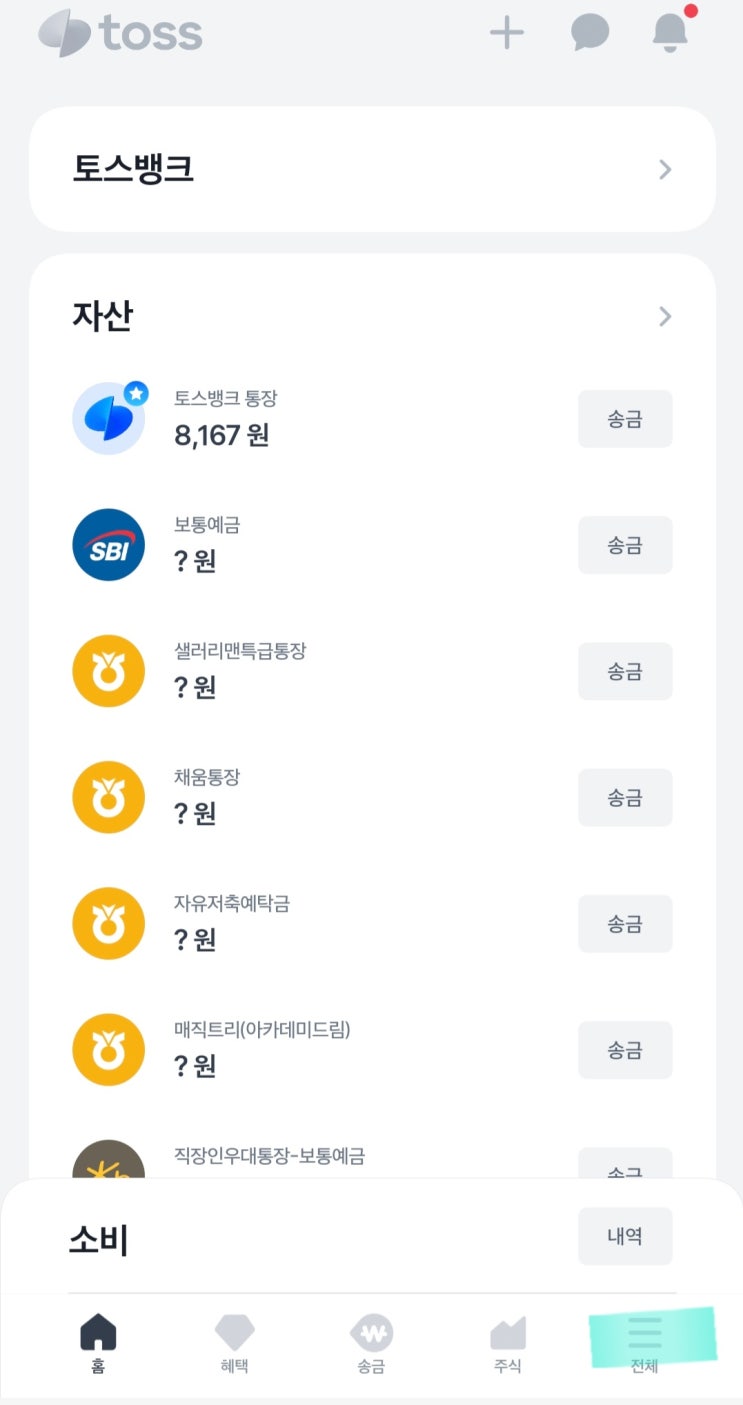  신용카드로 소소하게 용돈벌기