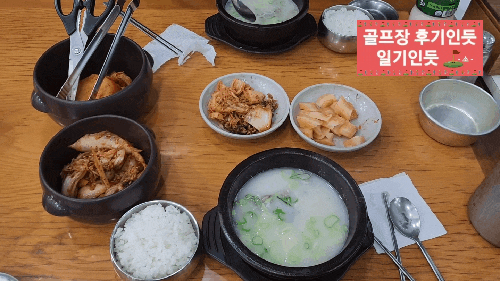  경기 여주 소피아그린cc 맛집, 라운딩전 새벽아침식사(한촌설렁탕여주IC점) 2022년 9월말