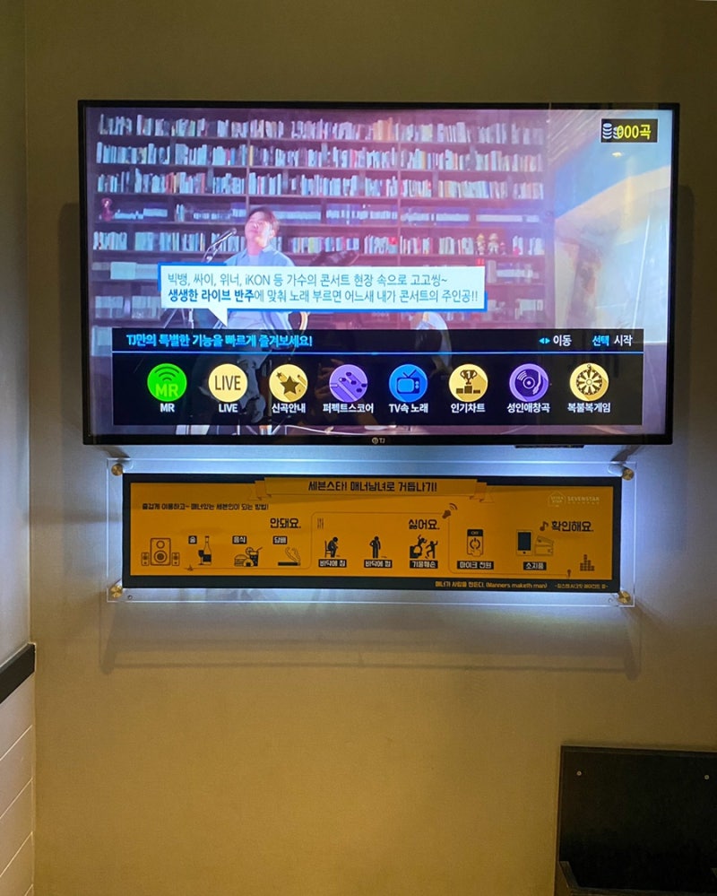 당진 기지시 세븐스타 코인노래방 : 네이버 블로그