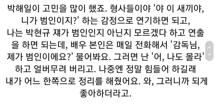 배우 본인은 범인이 아니라고 생각하고 연기한 영화 배우 본인은 범인이 아니라고 생각하고 연기한 영화