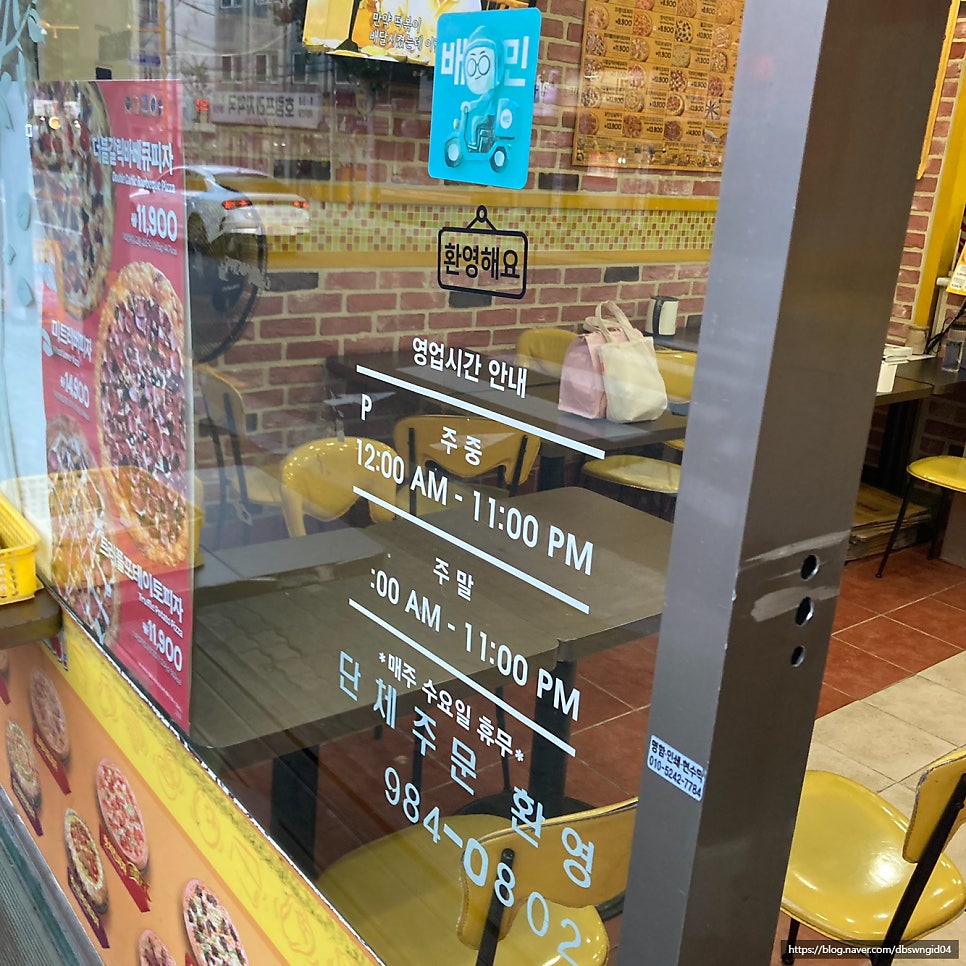피자스쿨 수유화계사점 사진 2
