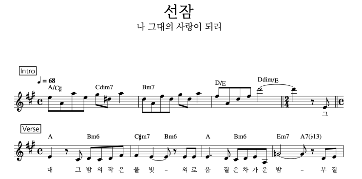  악보제작 악보편집, 사보, 채보(카피) 합니다 ( 피아노 악보 / 입시용악보 제작 )