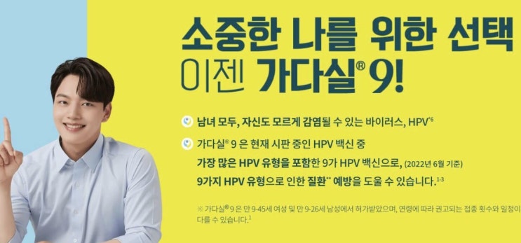  가다실9가 가격 효과 기간 13만원? 접종간격 총정리 확인해봐요