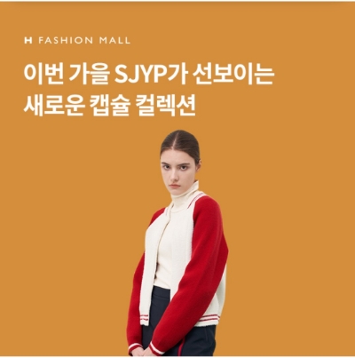  9월 28일 OK캐쉬백 오퀴즈 H패션몰 SJYP 정답
