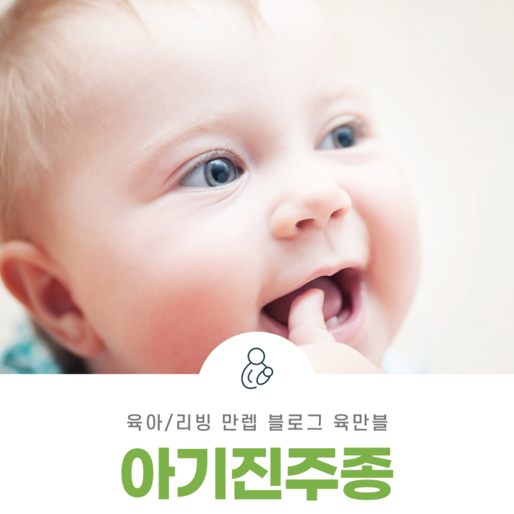  아기진주종 볼록한 뭔가 발견했다면?