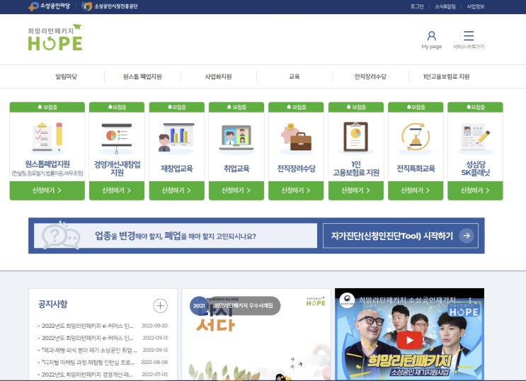  소상공인시장진흥공단 폐업지원 점포철거비 지원, 철거업체선정 방법 / 희망리턴패키지 공인컨설턴트 김성일