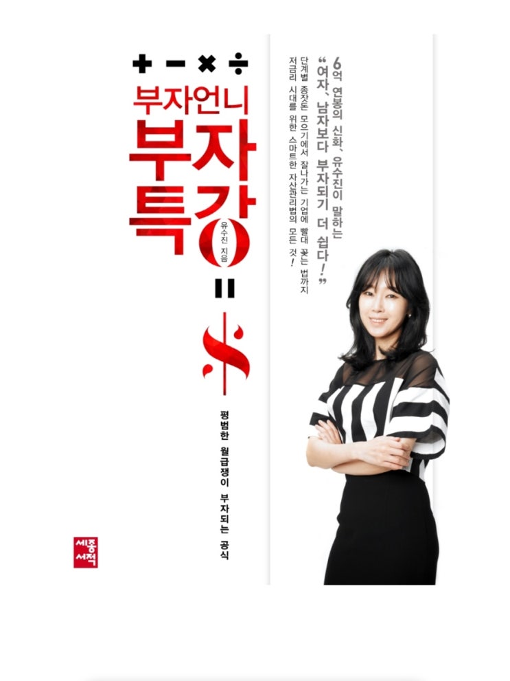  20대 재테크초보 책 추천! 부자언니, 부자특강